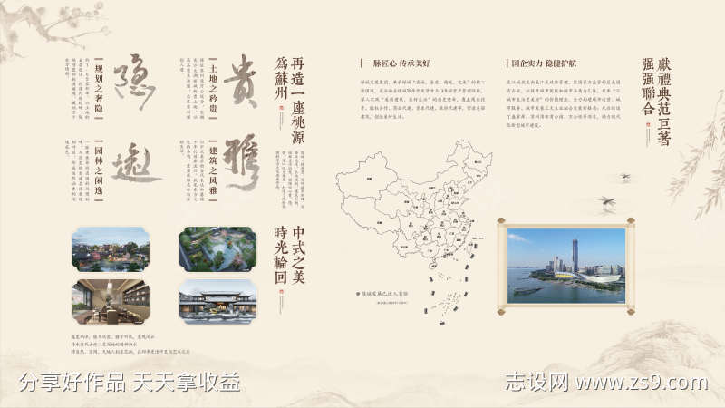 品牌墙企业文化墙中式主画面