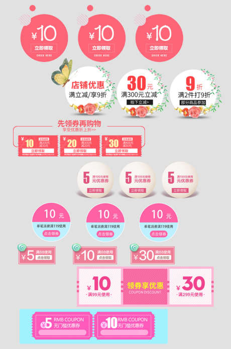 电商线上优惠券标签_源文件下载_PSD格式_1024X1542像素-电商,优惠券,店铺-作品编号:2024102911302126-素材库-www.sucai1.cn