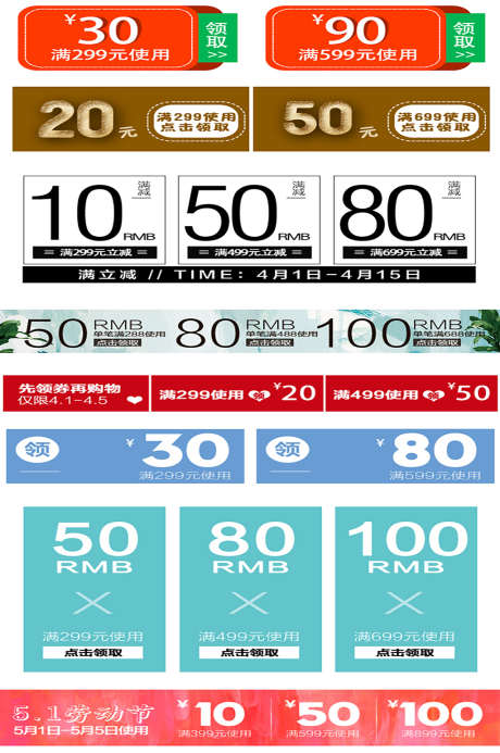 电商线上优惠券标签_源文件下载_PSD格式_1024X1542像素-电商,优惠券,店铺-作品编号:2024102911315805-素材库-www.sucai1.cn