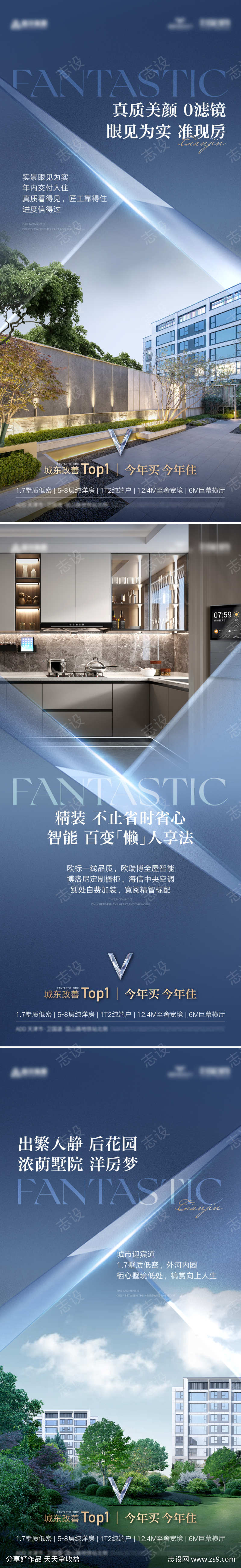 房地产实景价值点