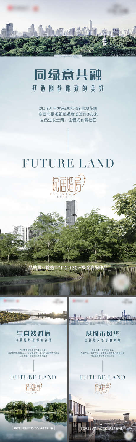 地产价值点配套宣传海报_源文件下载_PSD格式_1109X3593像素-海报,地产,加推,价值,实景,园林,户型-作品编号:2024102811173613-志设-zs9.com