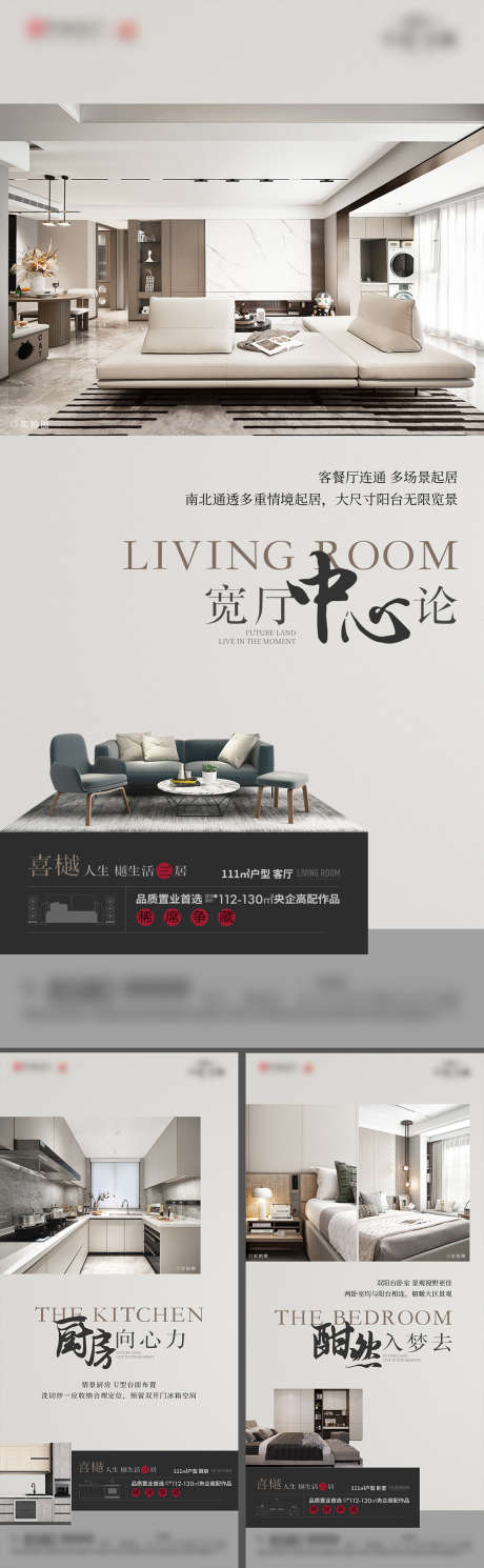 地产价值点配套宣传海报_源文件下载_PSD格式_1109X3593像素-户型,地产,加推-作品编号:2024102811182640-志ˆ设˓网