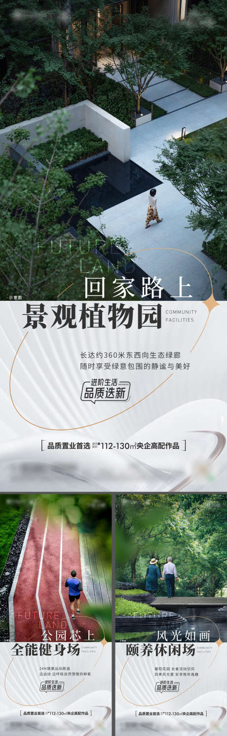 地产价值点配套宣传海报_源文件下载_PSD格式_1109X3593像素-地产,加推,价值-作品编号:2024102811195408-志设-zs9.com