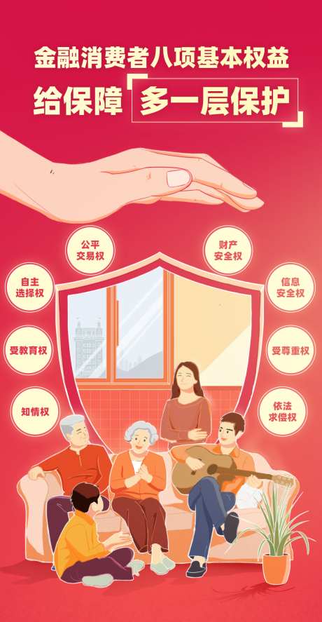 团圆插画海报_源文件下载_PSD格式_1125X2169像素-海报,一家人,团圆,红色,插画-作品编号:2024102802280286-志设-zs9.com