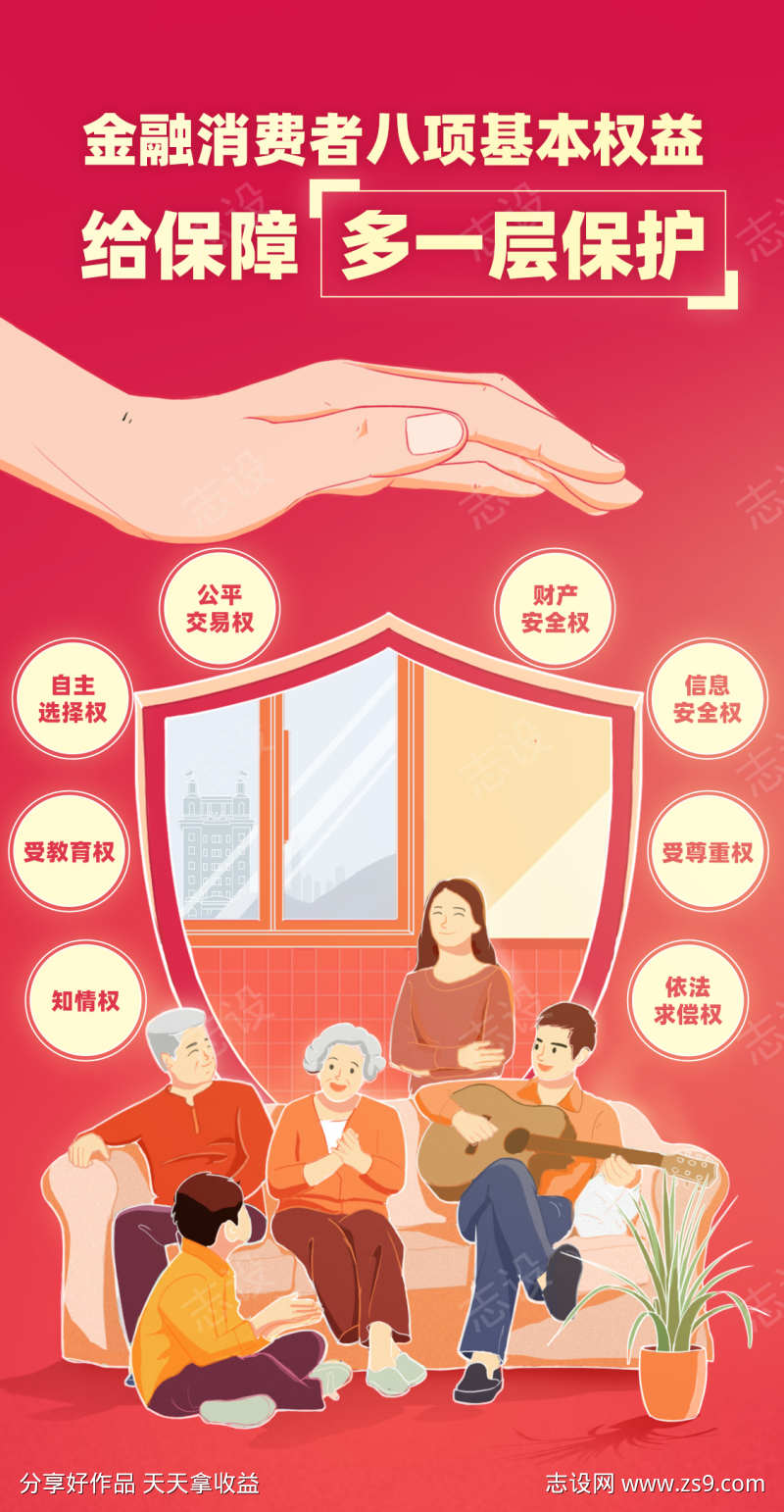团圆插画海报