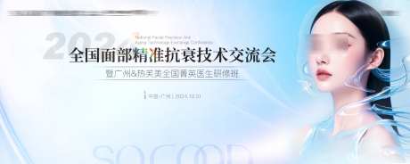 医美轻奢高端主画面KV海报_源文件下载_23格式_1920X768像素-轻奢,高端,主画面-作品编号:2024102915066457-志设-zs9.com