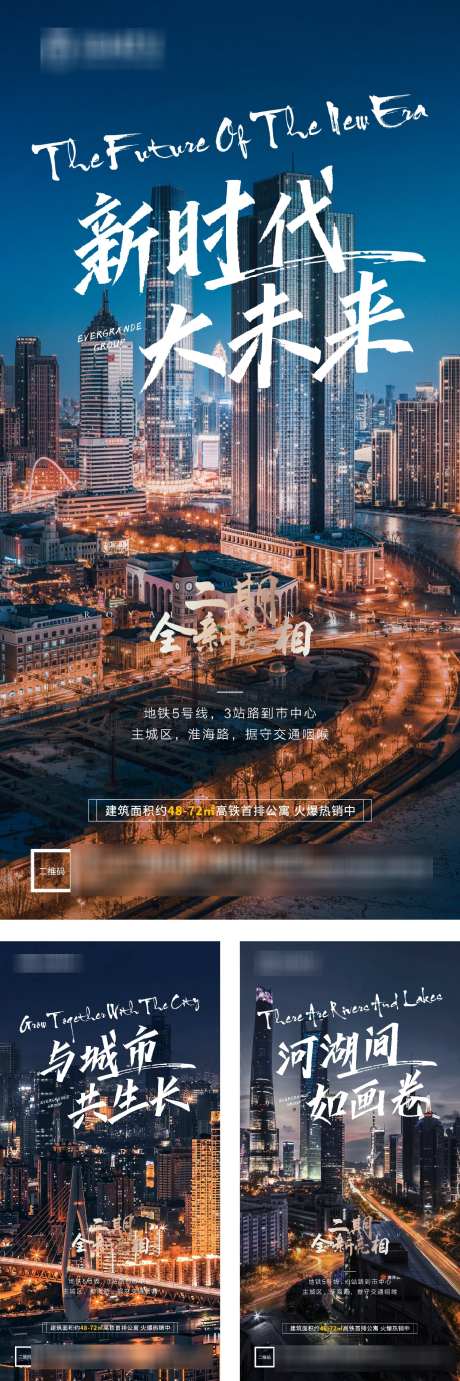 地产交通配套价值宣传海报_源文件下载_PSD格式_1260X3784像素-海报,开放,房地产,加推,价值,开盘,交通,城市-作品编号:2024102908573423-志设-zs9.com