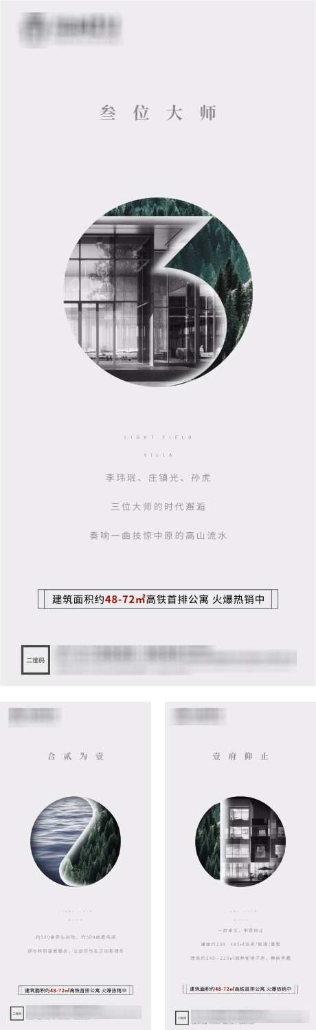 地产活动开放日宣传海报_源文件下载_PSD格式_1180X3842像素-开放,倒计时,房地产-作品编号:2024102908533035-志设-zs9.com