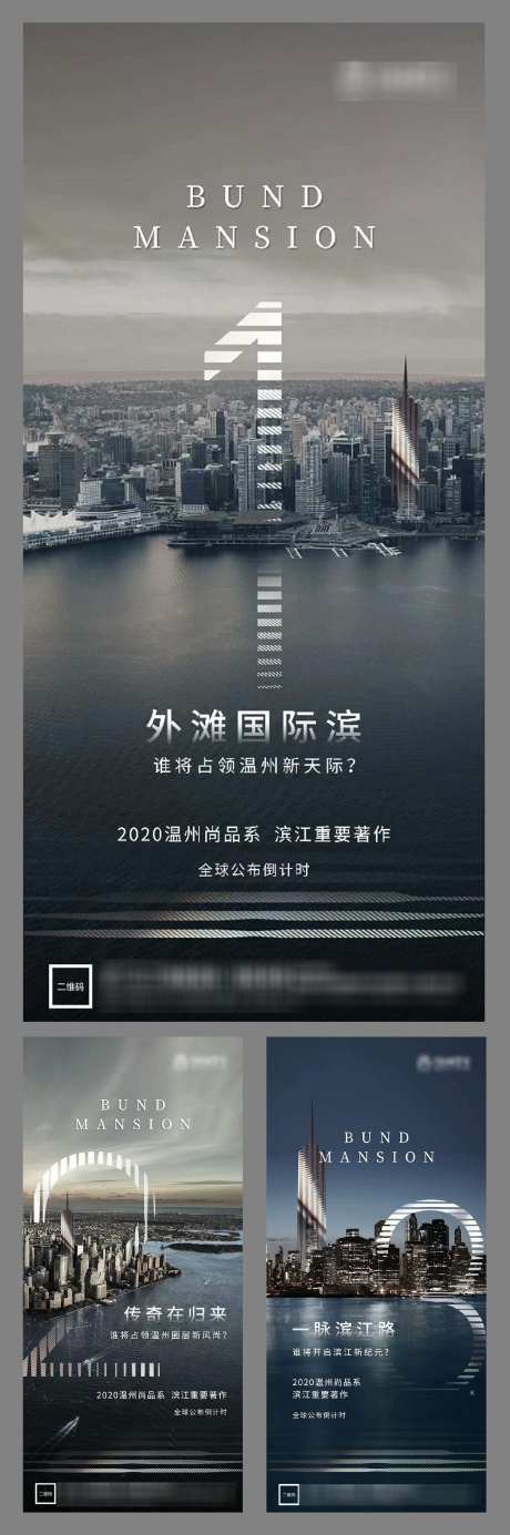房地产倒计时开放宣传海报_源文件下载_PSD格式_1288X3879像素-价值,加推,城市-作品编号:2024102909459084-志设-zs9.com