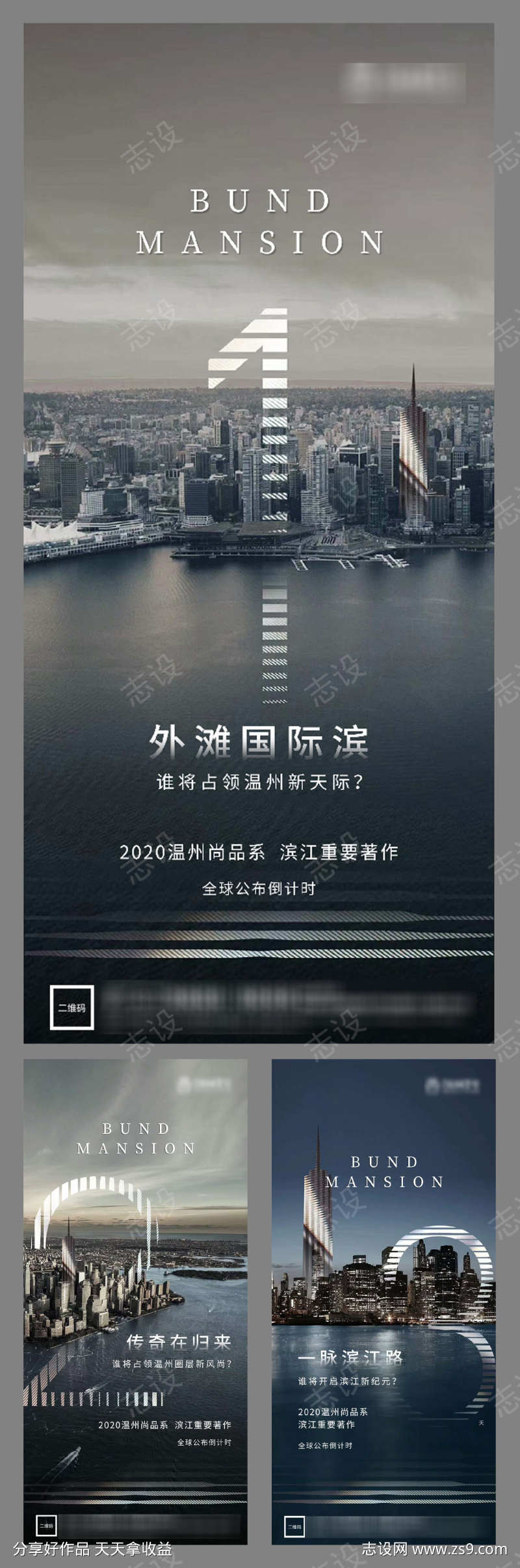 房地产倒计时开放宣传海报