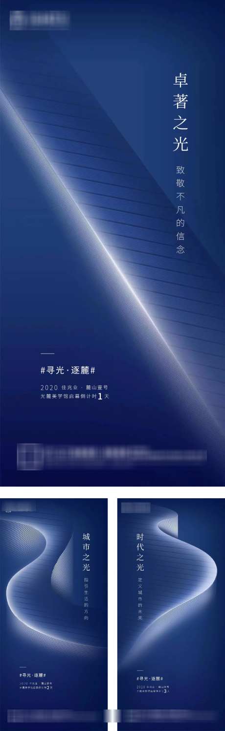 房地产倒计时开放宣传海报_源文件下载_PSD格式_1182X3841像素-宣传,开放,倒计时-作品编号:2024102909459643-志设-zs9.com