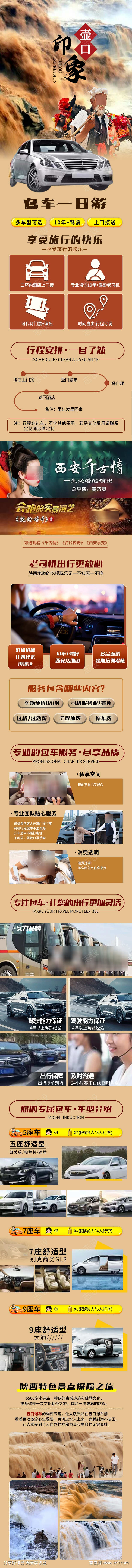 壶口一日游详情页