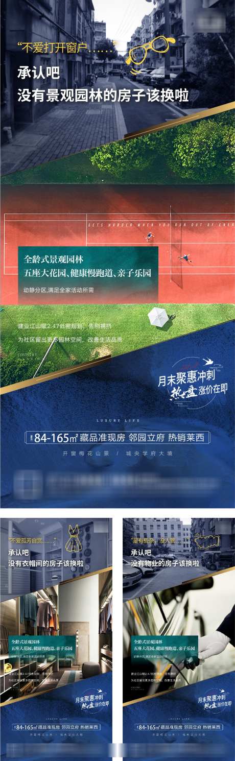 地产对比价值点宣传海报_源文件下载_23格式_1182X3828像素-宣传,价值点,对比-作品编号:2024102910156373-志设-zs9.com