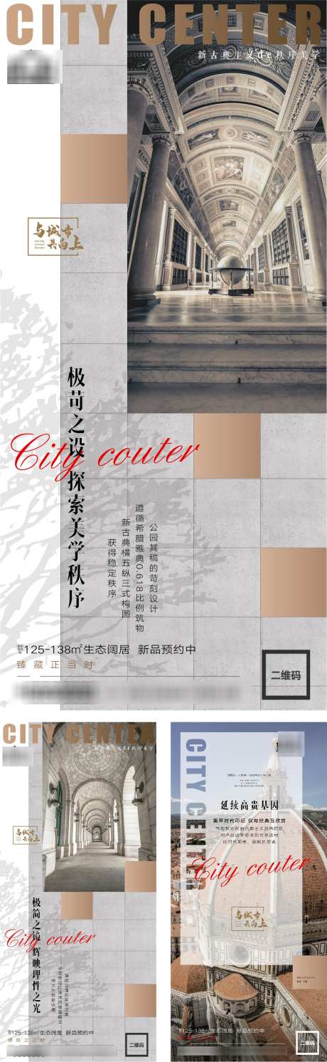 地产户型价值点精装修宣传海报_源文件下载_23格式_1180X3826像素-精装修,价值点,户型-作品编号:2024102910369231-志设-zs9.com