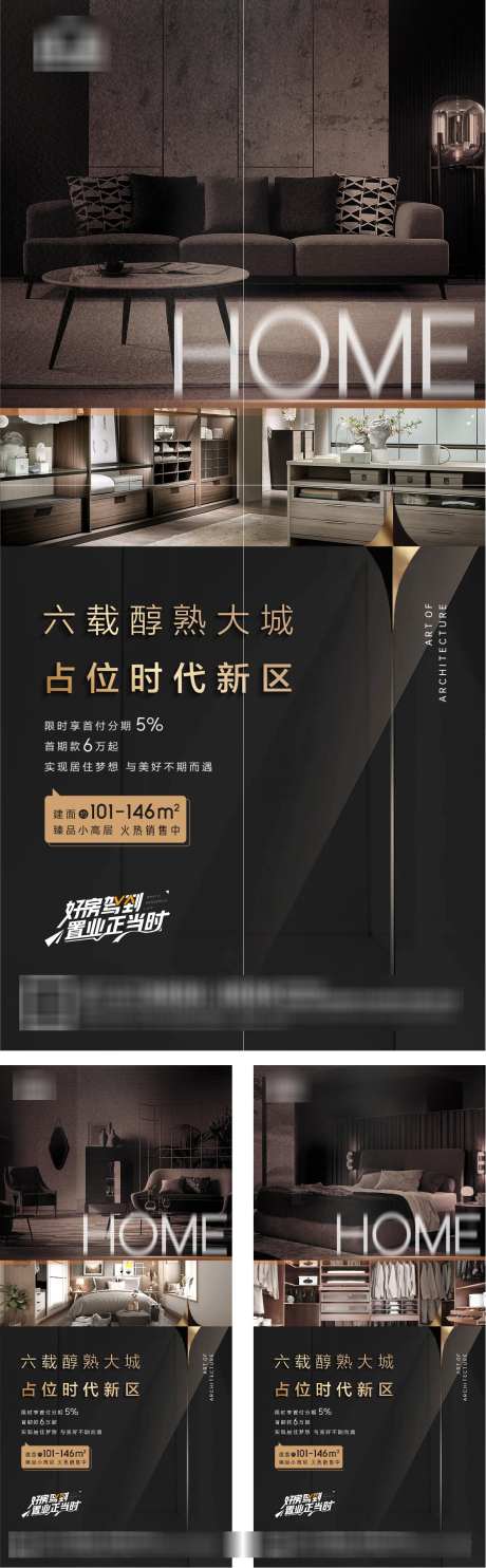 地产户型价值点精装修宣传海报_源文件下载_PSD格式_1183X3816像素-海报,宣传,精装修,价值点,户型,地产-作品编号:2024102910549440-志设-zs9.com