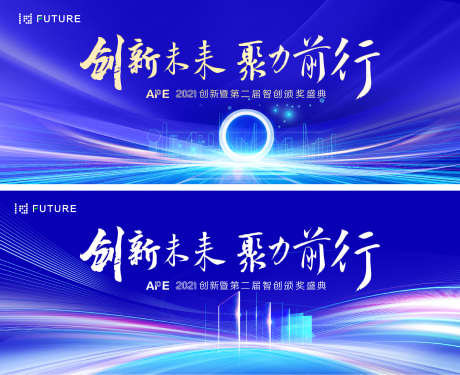 科技峰会论坛主视觉_源文件下载_PSD格式_2343X1908像素-系列,活动,年会,发布会,论坛,峰会,科技,活动,展板,背景板-作品编号:2024102915187360-志设-zs9.com
