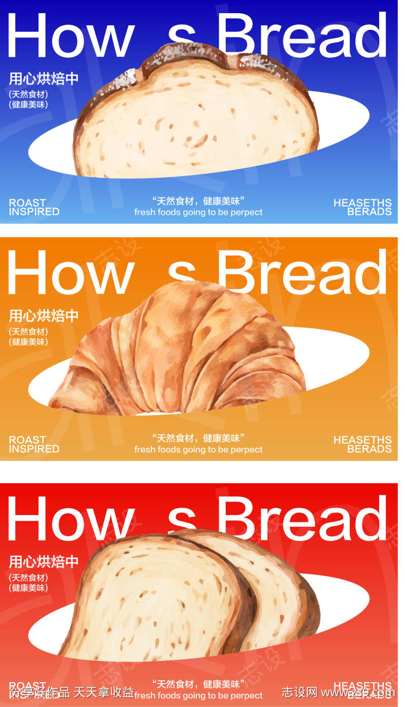 美食烘焙面包开业商业插画活动海报视觉