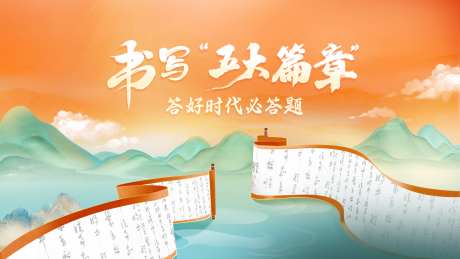 中国风书卷主KV_源文件下载_23格式_1920X1080像素-背景,毛笔字,国潮风-作品编号:2024102915443358-志设-zs9.com