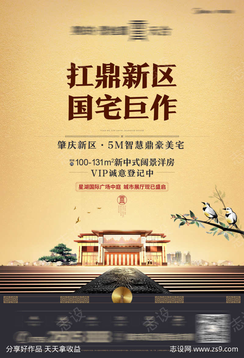 房地产价值点