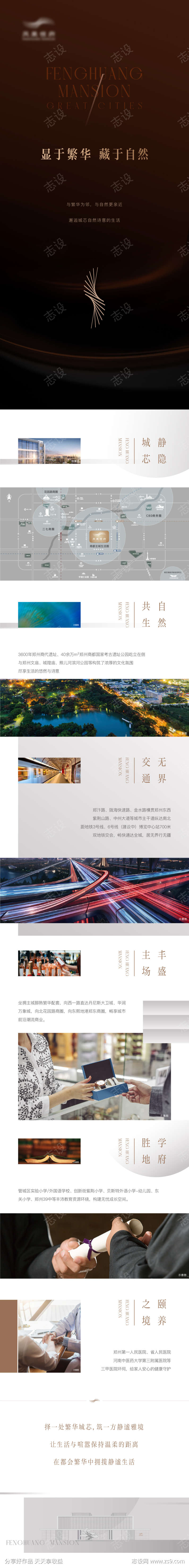 价值形象长图微信长图高端拉页