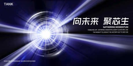 科技之光主视觉_源文件下载_PSD格式_3840X1920像素-kv,海报,背景板,展览,会议,科技,未来,展板,主视觉-作品编号:2024103008417921-志设-zs9.com