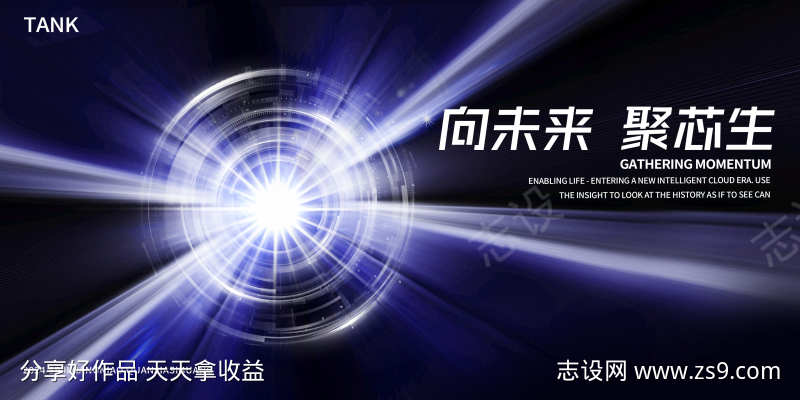 科技之光主视觉