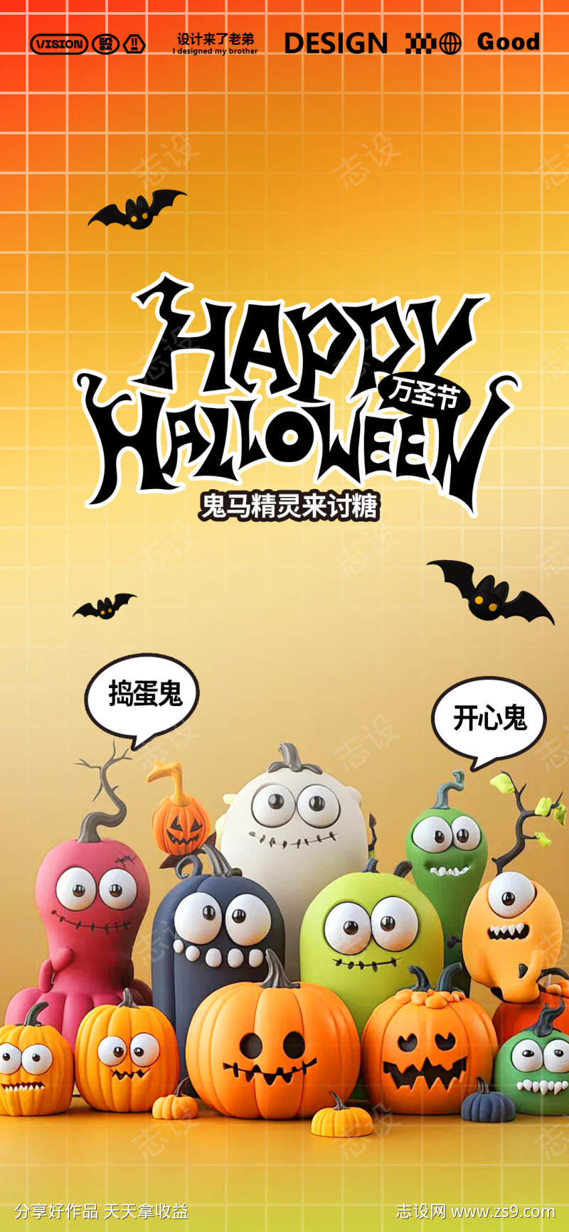 万圣节活动海报