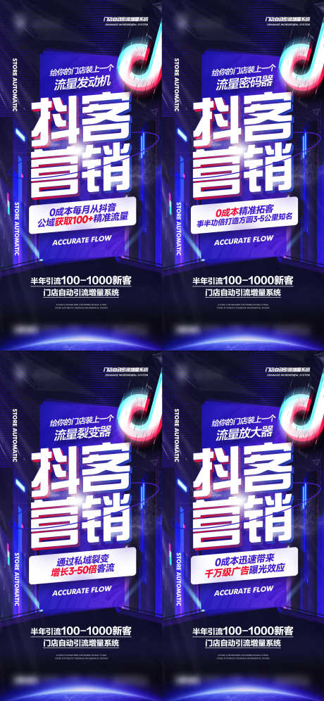 医美私密产品招商系列海报_源文件下载_PSD格式_2158X4674像素-招募,美业,系列-作品编号:2024102914039343-志设-zs9.com