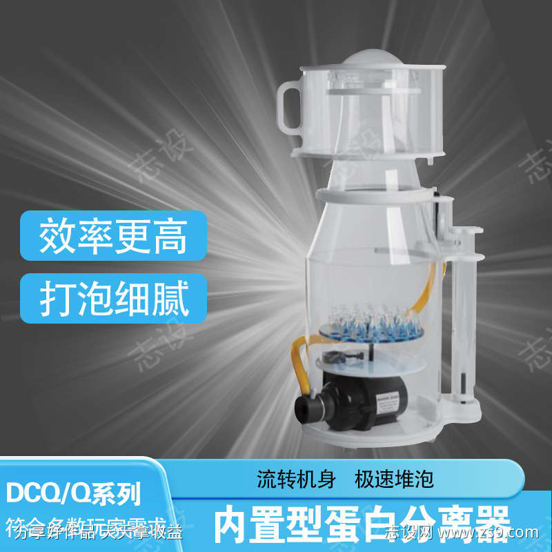 蛋白分离器