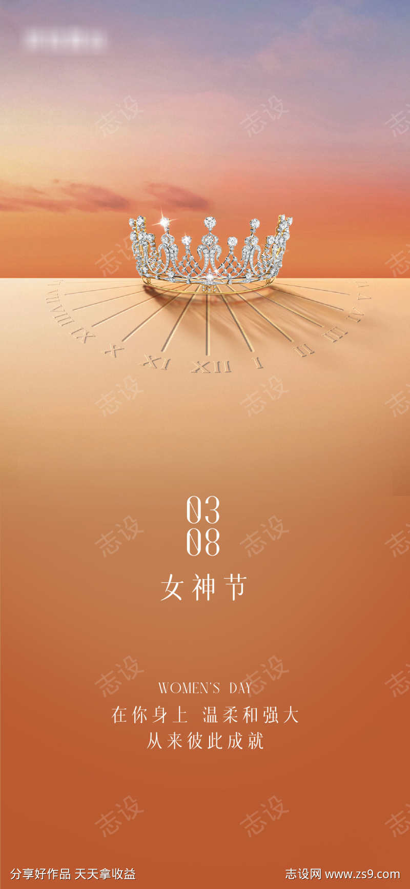 女神节日海报皇冠质感时间创意
