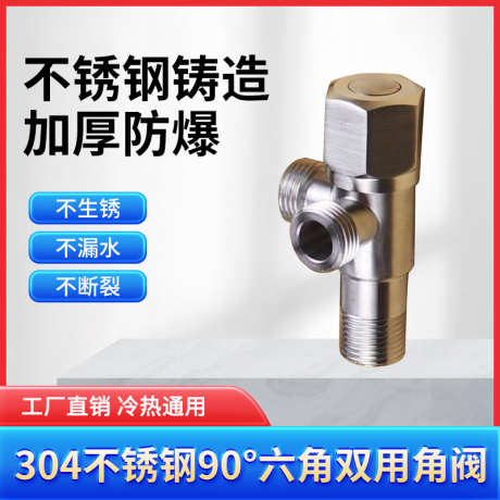 六角双角阀_源文件下载_800X800像素-加厚,防爆,六角,不锈钢,六角阀,双角阀-作品编号:2024103013065957-志设-zs9.com