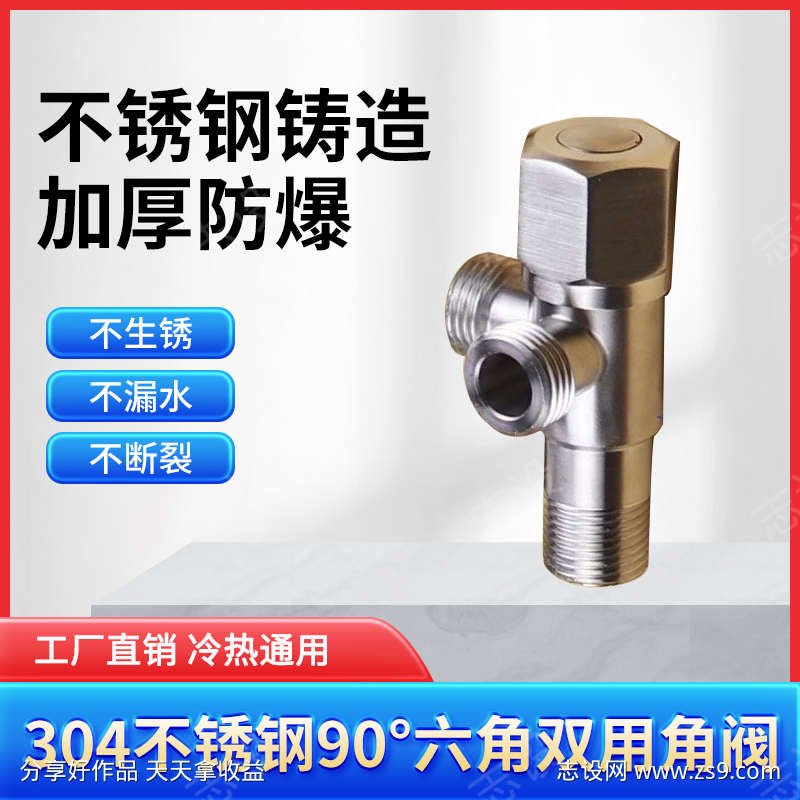 六角双角阀