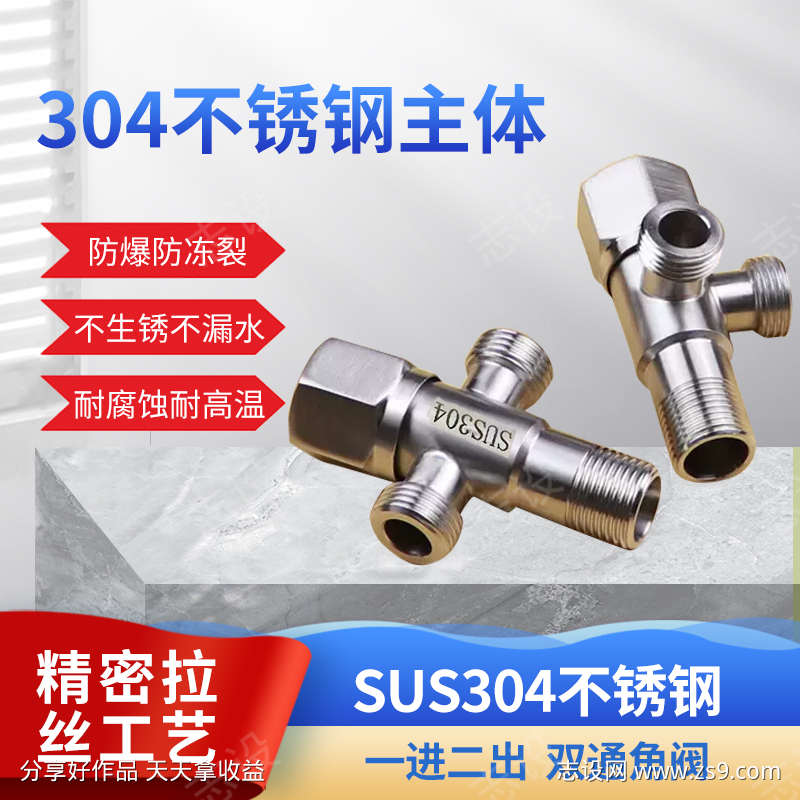 304不锈钢阀