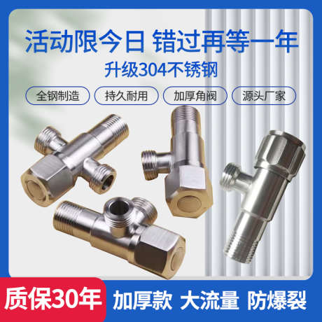 不锈钢角阀_源文件下载_PSD,其他格式格式_800X800像素-防爆,六角,不锈钢-作品编号:2024103013065134-志设-zs9.com