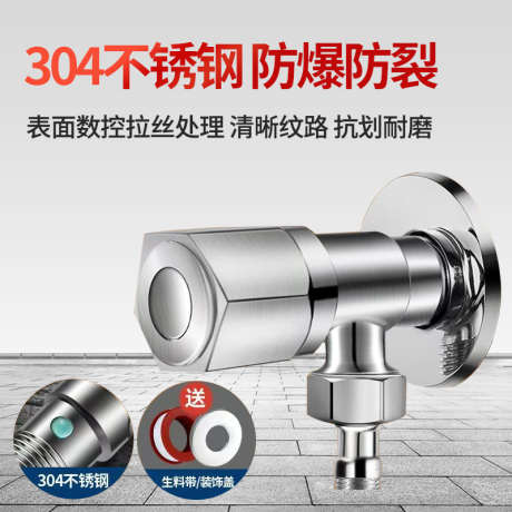 304不锈钢角阀_源文件下载_800X800像素-加厚,防爆,六角,不锈钢,六角阀,双角阀-作品编号:2024103013067577-志设-zs9.com