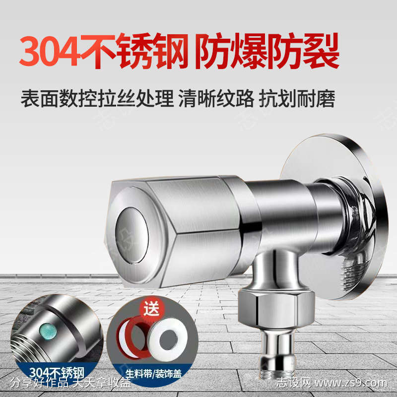304不锈钢角阀