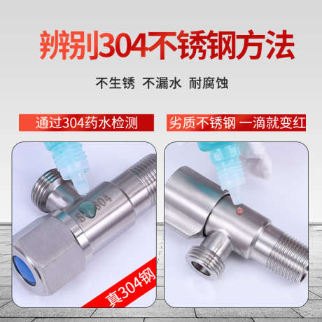 304不锈钢角阀_源文件下载_800X800像素-加厚,防爆,六角,不锈钢,六角阀,双角阀,304-作品编号:2024103013066607-志设-zs9.com