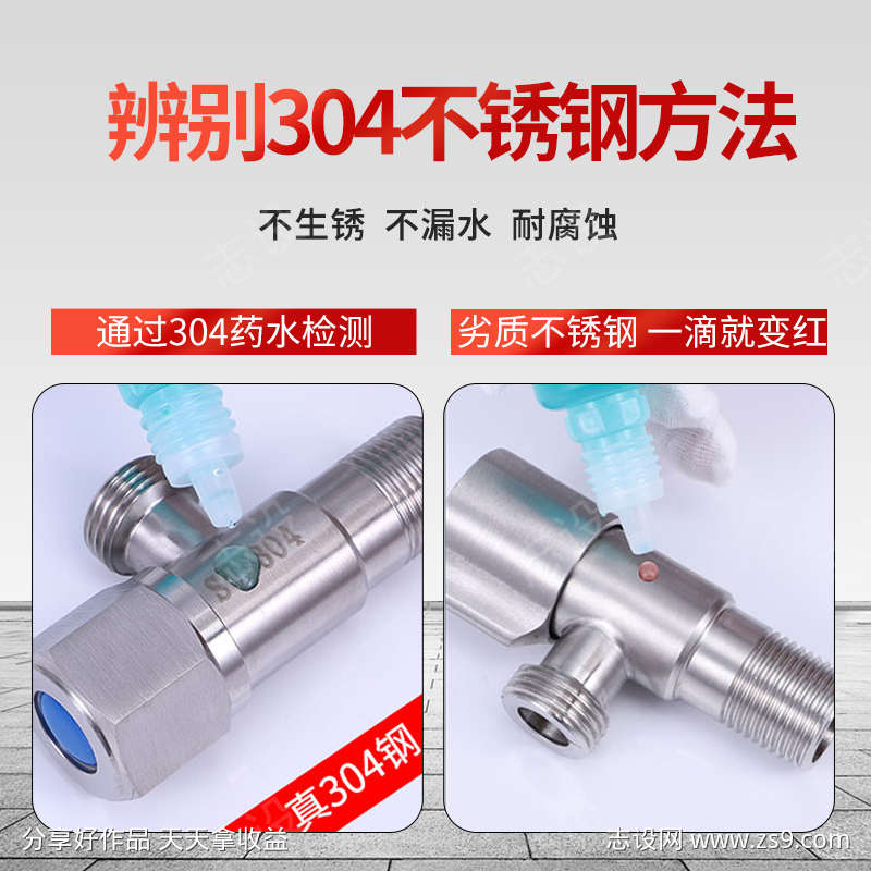 304不锈钢角阀