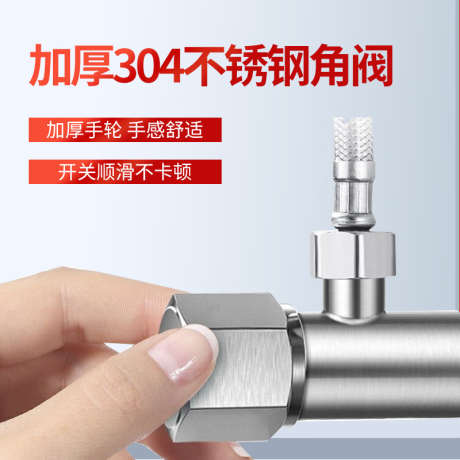 304不锈钢角阀_源文件下载_800X800像素-加厚,防爆,六角,不锈钢,六角阀,双角阀,304-作品编号:2024103013062530-志设-zs9.com