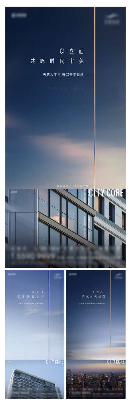 入市价值海报城市实景高端创意_源文件下载_2447X7619像素-豪宅,高端,实景,城市,入市,价值,海报,地产,加推-作品编号:2024103014549412-志设-zs9.com