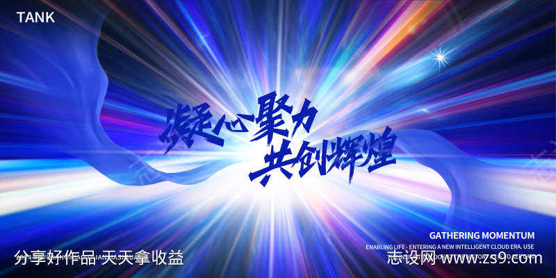 未来发散光科技背景板