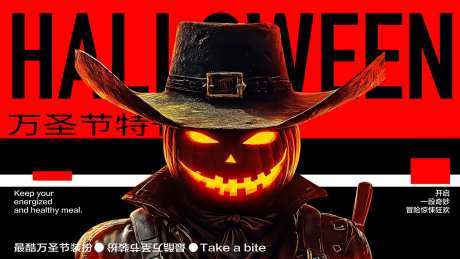 万圣节美食酒吧业商业插画活动海报视觉_源文件下载_AI格式_1600X900像素-装扮,南瓜,视觉-作品编号:2024103017167079-志设-zs9.com