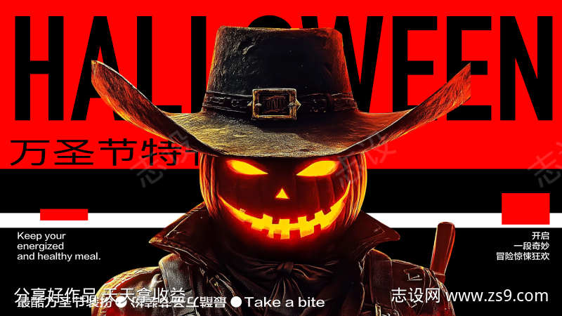 万圣节美食酒吧业商业插画活动海报视觉