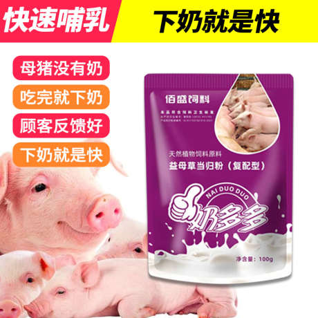 奶多多催奶_源文件下载_PSD格式_800X800像素-奶多多,催奶,母猪,没有奶,催快速,哺乳奶-作品编号:2024103109015107-志设-zs9.com