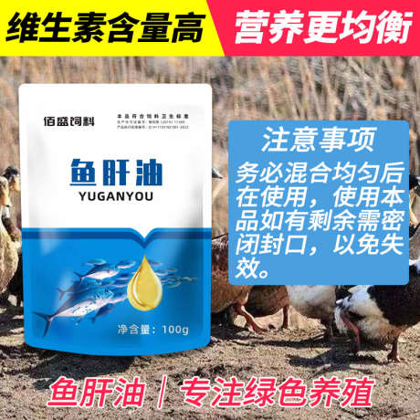 孕畜可用鱼肝油_源文件下载_PSD格式_800X800像素-维生素,专注,绿色,养殖,鱼肝油,孕畜-作品编号:2024103109167716-志设-zs9.com