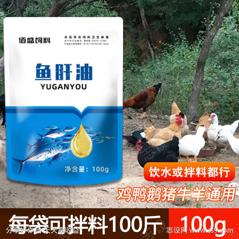 孕畜可用鱼肝油