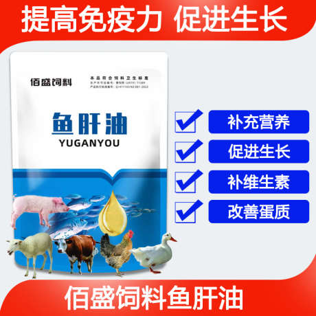 孕畜可用鱼肝油_源文件下载_PSD格式_800X800像素-蛋质,补维生素,补充-作品编号:2024103109164132-志·设˱网