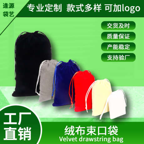 绒布收口袋_源文件下载_PSD格式_800X800像素-收纳嗲,收纳,绒布-作品编号:2024103109169879-志设-zs9.com