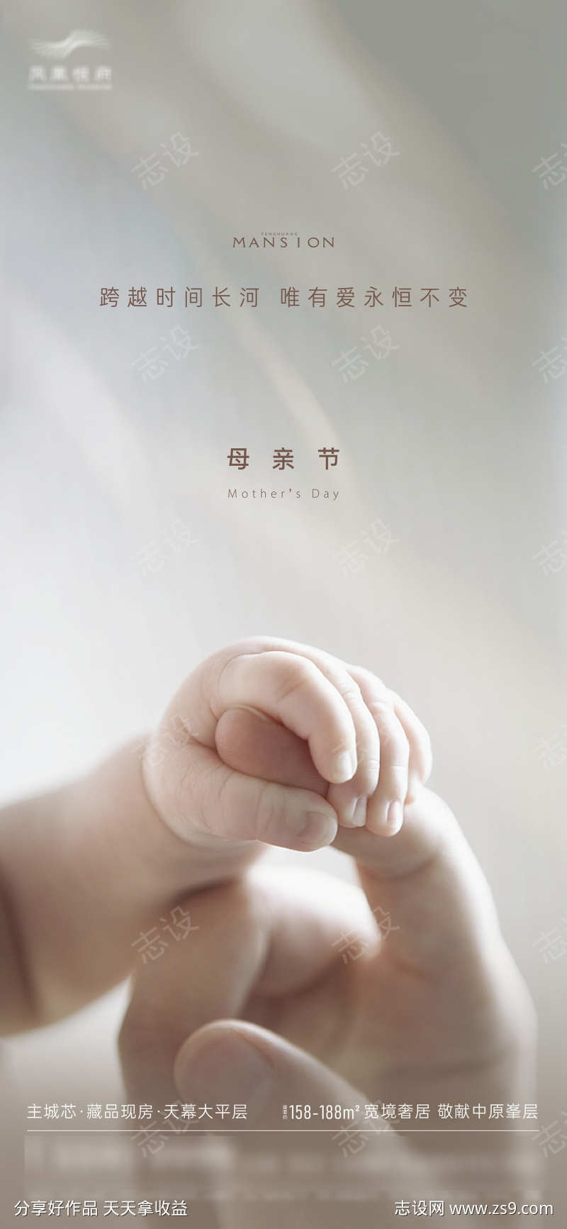 温馨母亲节特写质感海报