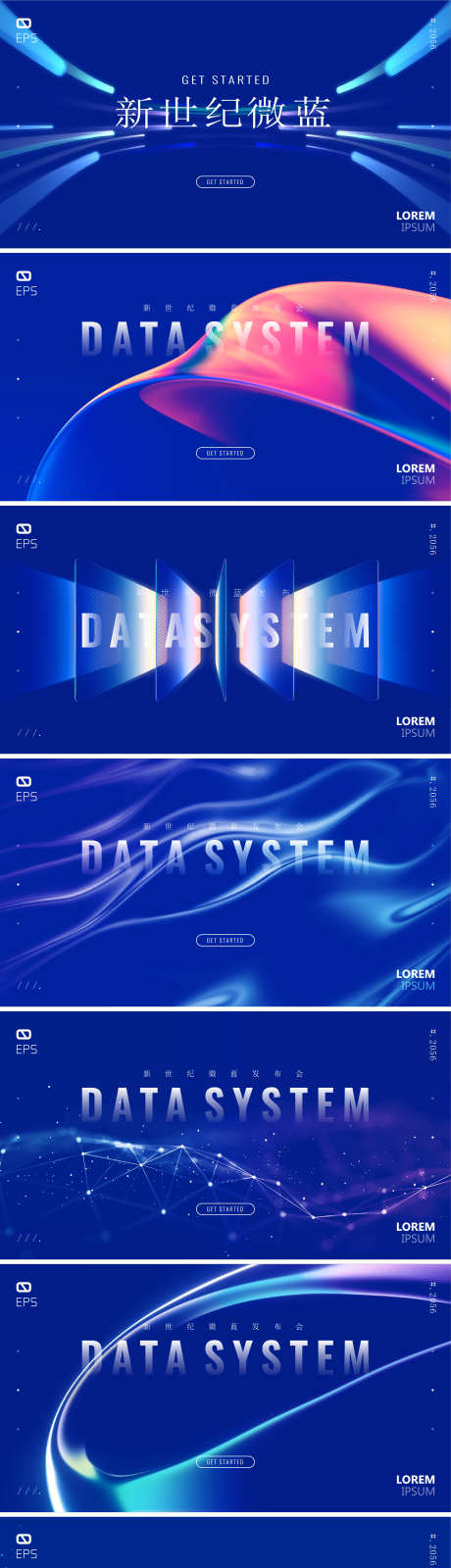 蓝色企业科技会议新品发布会年会海报展板_源文件下载_AI格式_2813X11016像素-海报,年会,发布会-作品编号:2024103116473521-志′设˲͓͕͔͐͑͗ٚٛٙ网